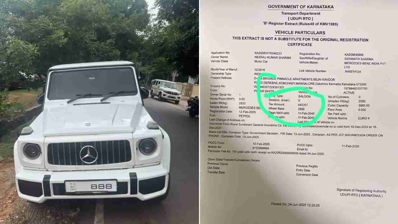 ಸಾರಿಗೆ ಅಧಿಕಾರಿ ಉಸ್ತುವಾರಿಯಲ್ಲೇ ಭಾರಿ ತೆರಿಗೆ ವಂಚನೆ ದಂಧೆ: ಕೋಟಿ ರೂ. ಬೆಲೆಯ ಐಷಾರಾಮಿ ಕಾರಿಗೆ ಲಕ್ಷ ಮೌಲ್ಯದ ನೋಂದಣಿ!
