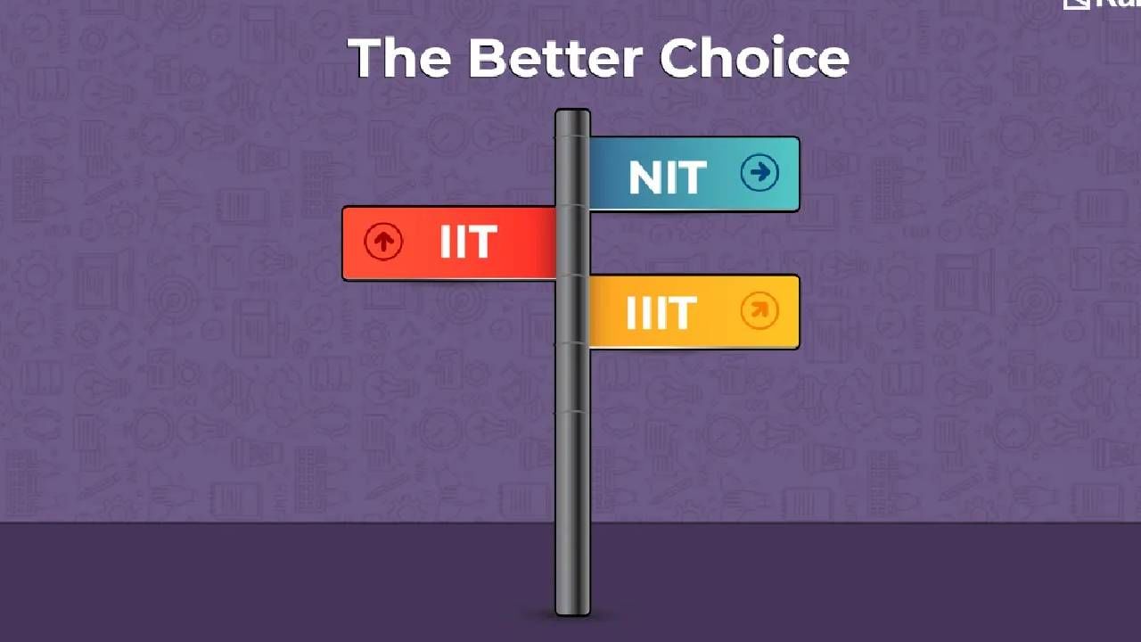 IIT vs NIT: ಐಐಟಿ ಮತ್ತು ಎನ್‌ಐಟಿ ನಡುವಿನ ವ್ಯತ್ಯಾಸವೇನು? ಯಾವುದು ಉತ್ತಮ?