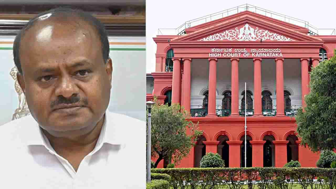 ಭೂಕಬಳಿಕೆ ಆರೋಪ: ಹೆಚ್​ಡಿ ಕುಮಾರಸ್ವಾಮಿಗೆ ಬಿಗ್ ರಿಲೀಫ್ ನೀಡಿದ ಹೈಕೋರ್ಟ್