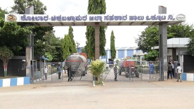 ಕೋಲಾರ: ಕೋಮುಲ್ ಅಧ್ಯಕ್ಷ ಗಾದಿಗೆ ದಲಿತ ಕಾರ್ಡ್ ಗೇಮ್! ಕೋಲಾರ: ಕೋಮುಲ್ ಅಧ್ಯಕ್ಷ ಗಾದಿಗೆ ದಲಿತ ಕಾರ್ಡ್ ಗೇಮ್!