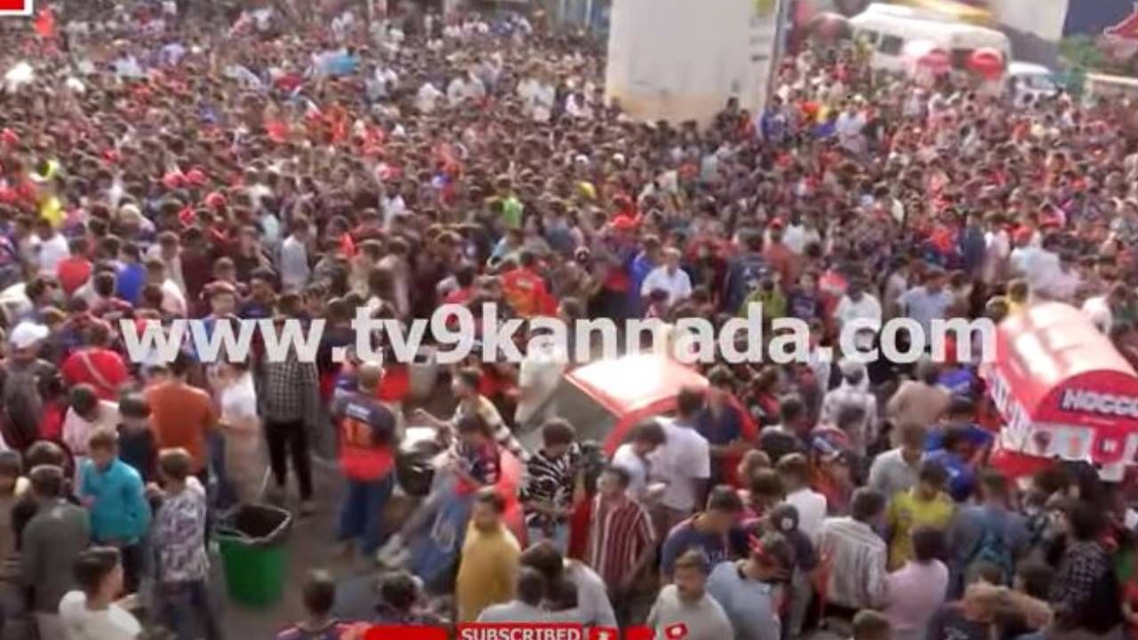 ಐಪಿಎಲ್ ಫೈನಲ್: ಅಹ್ಮದಾಬಾದ್​ನ ನರೇಂದ್ರ ಮೋದಿ ಸ್ಟೇಡಿಯಂ ಬಳಿ ಜನಜಾತ್ರೆ, ಹೆಚ್ಚು ಅರ್​ಸಿಬಿ ಫ್ಯಾನ್​ಗಳು