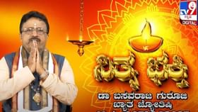 Daily Devotional: ಸಹವಾಸದಿಂದ ಏನೆಲ್ಲಾ ಪ್ರಭಾವ ಬೀರುತ್ತೆ ಗೊತ್ತಾ? Daily Devotional: ಸಹವಾಸದಿಂದ ಏನೆಲ್ಲಾ ಪ್ರಭಾವ ಬೀರುತ್ತೆ ಗೊತ್ತಾ?