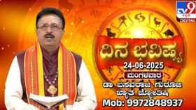 ವೃಷಭ ರಾಶಿಯಲ್ಲಿ ಚಂದ್ರ ಸಂಚಾರ: ಈ ದಿನದ ರಾಶಿ ಭವಿಷ್ಯ ಇಲ್ಲಿ ತಿಳಿಯಿರಿ ವೃಷಭ ರಾಶಿಯಲ್ಲಿ ಚಂದ್ರ ಸಂಚಾರ: ಈ ದಿನದ ರಾಶಿ ಭವಿಷ್ಯ ಇಲ್ಲಿ ತಿಳಿಯಿರಿ