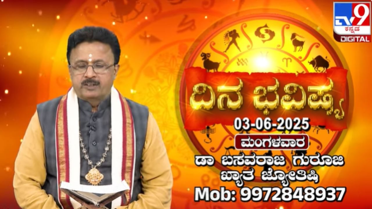 ಹುಬ್ಬಾ ನಕ್ಷತ್ರದಲ್ಲಿ ಚಂದ್ರನ ಸಂಚಾರ: ಈ ದಿನ ಹೇಗಿರಲಿದೆ ನಿಮ್ಮ ರಾಶಿ ಭವಿಷ್ಯ? ಇಲ್ಲಿದೆ ನೋಡಿ