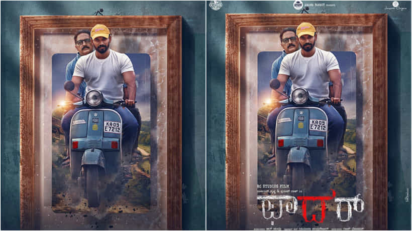 ‘ಫಾದರ್’ ಚಿತ್ರತಂಡದಿಂದ ಡಾರ್ಲಿಂಗ್ ಕೃಷ್ಣ ಹುಟ್ಟುಹಬ್ಬಕ್ಕೆ ವಿಶೇಷ ಪೋಸ್ಟರ್ ಬಿಡುಗಡೆ