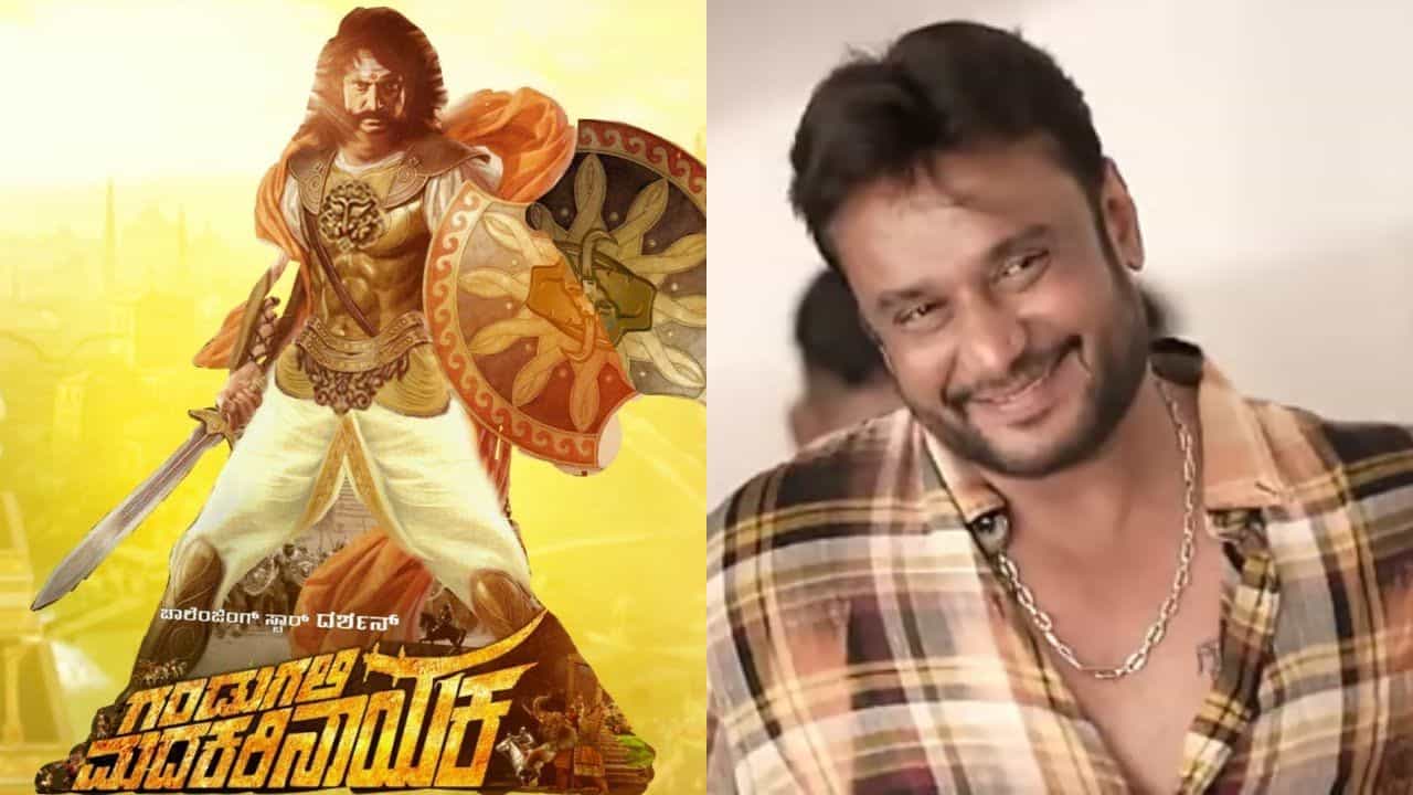 ‘ಗಂಡುಗಲಿ ಮದಕರಿ ನಾಯಕ’ ಸಿನಿಮಾ ನಿಂತಿದ್ದೇಕೆ: ರಾಜೇಂದ್ರ ಸಿಂಗ್ ಬಾಬು ಉತ್ತರ ‘ಗಂಡುಗಲಿ ಮದಕರಿ ನಾಯಕ’ ಸಿನಿಮಾ ನಿಂತಿದ್ದೇಕೆ: ರಾಜೇಂದ್ರ ಸಿಂಗ್ ಬಾಬು ಉತ್ತರ