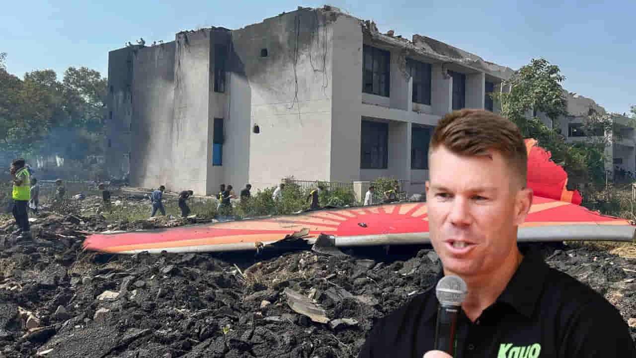 ಅಹಮದಾಬಾದ್ ವಿಮಾನ ದುರಂತ; ಮಹತ್ವದ ನಿರ್ಧಾರ ತೆಗೆದುಕೊಂಡ ಡೇವಿಡ್ ವಾರ್ನರ್