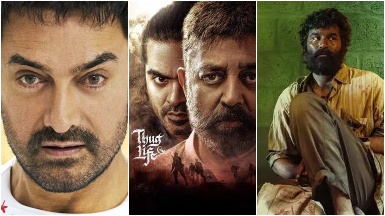 ‘ಥಗ್ ಲೈಫ್’ ಸಿನಿಮಾ ಮೊದಲ ದಿನದ ಗಳಿಕೆ ಹಿಂದಿಕ್ಕಲು ವಿಫಲವಾದ ‘ಕುಬೇರ’, ‘ಸಿತಾರೇ ಜಮೀನ್ ಪರ್’