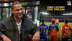 ಆರ್​ಸಿಬಿ ಅಲ್ಲ; ಐಪಿಎಲ್ ಟ್ರೋಫಿ ಗೆಲ್ಲುವ ತಂಡವನ್ನು ಹೆಸರಿಸಿದ ಧವನ್