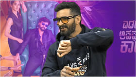‘ಎಡಗೈಯೇ ಅಪಘಾತಕ್ಕೆ ಕಾರಣ’ ಸಿನಿಮಾ ಡಿಫರೆಂಟ್ ಹೇಗೆ? ವಿವರಿಸಿದ ದಿಗಂತ್ ‘ಎಡಗೈಯೇ ಅಪಘಾತಕ್ಕೆ ಕಾರಣ’ ಸಿನಿಮಾ ಡಿಫರೆಂಟ್ ಹೇಗೆ? ವಿವರಿಸಿದ ದಿಗಂತ್