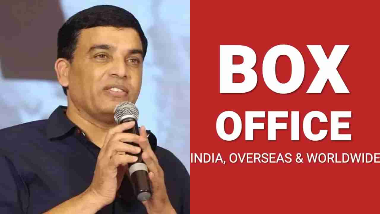 ನಕಲಿ ಬಾಕ್ಸ್ ಆಫೀಸ್ ಕಲೆಕ್ಷನ್​ ರಿಪೋರ್ಟ್​ಗೆ ತಡೆ, ಟಾಲಿವುಡ್​ನಲ್ಲಿ ಬರಲಿದೆ ಹೊಸ ವ್ಯವಸ್ಥೆ