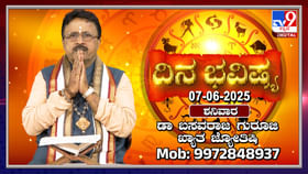 Daily Horoscope: ಈ ರಾಶಿಯವರಿಗೆ ವಾಹನ ಖರೀದಿಸುವ ಯೋಗವಿದೆ Daily Horoscope: ಈ ರಾಶಿಯವರಿಗೆ ವಾಹನ ಖರೀದಿಸುವ ಯೋಗವಿದೆ