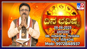 Daily Horoscope: ಉದ್ಯೋಗ ಬದಲಾವಣೆ ಸಾಧ್ಯತೆ, ಆದಾಯದಲ್ಲಿ ಏರಿಕೆ