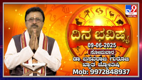 Daily Horoscope: ನಿಮ್ಮವರಿಂದಲೇ ನಿಮಗೆ ಕಷ್ಟಗಳು ಬರುವ ಸಾಧ್ಯತೆ!