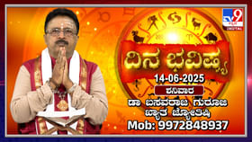 Daily Horoscope: ಈ ರಾಶಿಯವರಿಗೆ ವೈರಾಗ್ಯದ ಭಾವನೆಗಳು ಕಾಡಬಹುದು Daily Horoscope: ಈ ರಾಶಿಯವರಿಗೆ ವೈರಾಗ್ಯದ ಭಾವನೆಗಳು ಕಾಡಬಹುದು