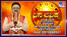 Daily Horoscope: ಕುಜ ಸಿಂಹ ರಾಶಿಯಲ್ಲಿ ಕೇತುವಿನೊಂದಿಗೆ ಸಂಚಾರ