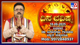 ಸೂರ್ಯ ಮಿಥುನ ರಾಶಿಯಲ್ಲಿ, ಇಂದು ಯಾರಿಗೆಲ್ಲಾ ಶುಭ ದಿನ ತಿಳಿಯಿರಿ ಸೂರ್ಯ ಮಿಥುನ ರಾಶಿಯಲ್ಲಿ, ಇಂದು ಯಾರಿಗೆಲ್ಲಾ ಶುಭ ದಿನ ತಿಳಿಯಿರಿ