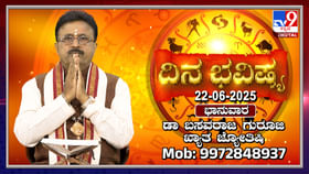 Daily horoscope: ಬುಧ ಗ್ರಹ ಕರ್ಕಾಟಕ ರಾಶಿಗೆ ಪ್ರವೇಶ