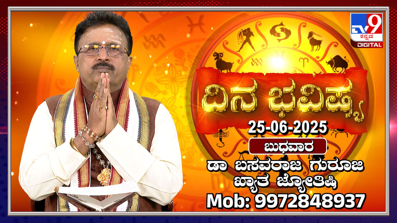 Daily Horoscope: ಅಮಾವಾಸ್ಯೆಯಂದು ಯಾವೆಲ್ಲಾ ರಾಶಿಗಳಿಗೆ ಅದೃಷ್ಟ ತಿಳಿಯಿರಿ