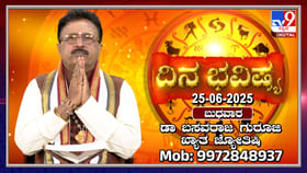 Daily Horoscope: ಅಮಾವಾಸ್ಯೆಯಂದು ಯಾವೆಲ್ಲಾ ರಾಶಿಗಳಿಗೆ ಅದೃಷ್ಟ ತಿಳಿಯಿರಿ Daily Horoscope: ಅಮಾವಾಸ್ಯೆಯಂದು ಯಾವೆಲ್ಲಾ ರಾಶಿಗಳಿಗೆ ಅದೃಷ್ಟ ತಿಳಿಯಿರಿ