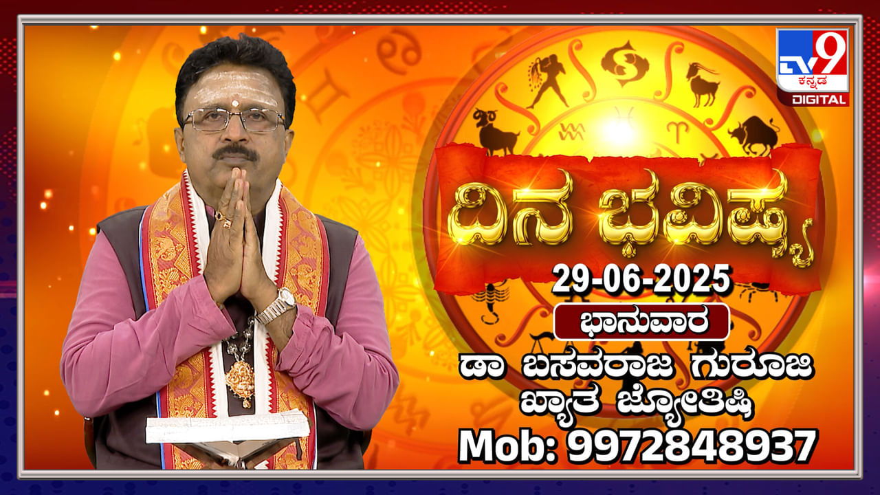 ಆಶ್ಲೇಷ ನಕ್ಷತ್ರದಲ್ಲಿ ಚಂದ್ರ ಸಂಚಾರ, ಈ ದಿನ ಯಾರಿಗೆಲ್ಲಾ ಶುಭ ತಿಳಿಯಿರಿ