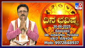 ಈ ದಿನ ಯಾವ ರಾಶಿ ಮೇಲೆ ಯಾವ ಗ್ರಹದ ಪ್ರಭಾವ ಬೀರಲಿದೆ ತಿಳಿಯಿರಿ ಈ ದಿನ ಯಾವ ರಾಶಿ ಮೇಲೆ ಯಾವ ಗ್ರಹದ ಪ್ರಭಾವ ಬೀರಲಿದೆ ತಿಳಿಯಿರಿ