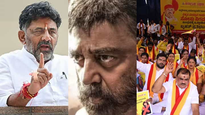 ಕಮಲ್ ಹೇಳಿಕೆ ವಿವಾದ, ಕನ್ನಡಪರ ಸಂಘಟನೆಗಳಿಗೆ ಡಿಕೆಶಿ ಕಿವಿಮಾತು ಕಮಲ್ ಹೇಳಿಕೆ ವಿವಾದ, ಕನ್ನಡಪರ ಸಂಘಟನೆಗಳಿಗೆ ಡಿಕೆಶಿ ಕಿವಿಮಾತು