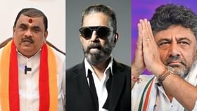 ಕಮಲ್ ಹಾಸನ್ ವಿಚಾರ: ಕಾನೂನು ಕೈಗೆ ತೆಗೆದುಕೊಳ್ಳದಂತೆ ಡಿಕೆಶಿ ಮನವಿ ಕಮಲ್ ಹಾಸನ್ ವಿಚಾರ: ಕಾನೂನು ಕೈಗೆ ತೆಗೆದುಕೊಳ್ಳದಂತೆ ಡಿಕೆಶಿ ಮನವಿ