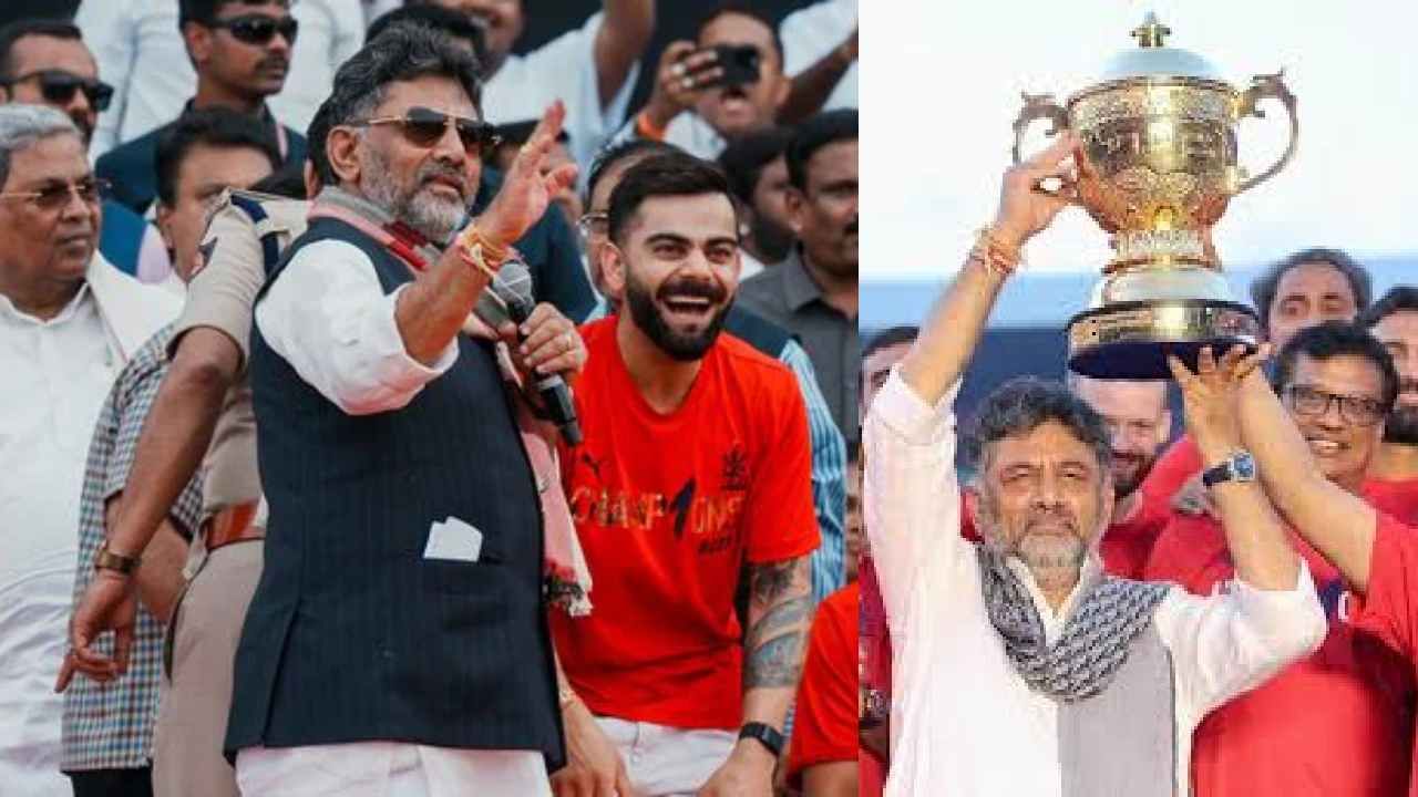 RCB ಟೀಮ್ ಖರೀದಿ ಮಾಡ್ತಾರಾ ಡಿಕೆ ಶಿವಕುಮಾರ್? ಡಿಸಿಎಂ ಹೇಳಿದ್ದಿಷ್ಟು..!