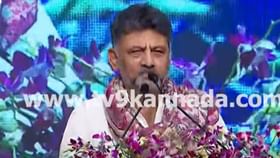 ಕಾರ್ಯಕ್ರಮದಲ್ಲಿ ಶಿವಕುಮಾರ್ಗೆ ಭಾರೀ ಕರತಾಡನ ಮತ್ತು ಶಿಳ್ಳೆ ಕಾರ್ಯಕ್ರಮದಲ್ಲಿ ಶಿವಕುಮಾರ್ಗೆ ಭಾರೀ ಕರತಾಡನ ಮತ್ತು ಶಿಳ್ಳೆ