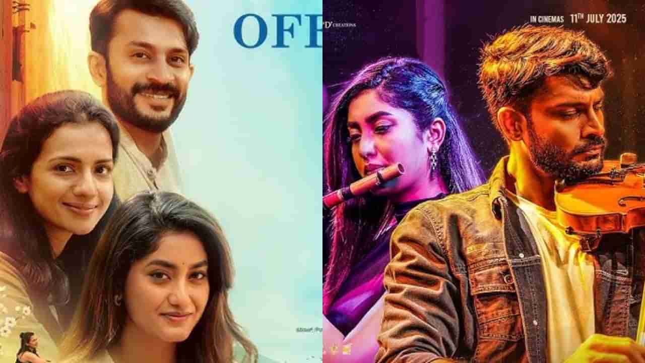 ‘ದೂರ ತೀರ ಯಾನ’ ಪಯಣ ಮತ್ತು ಪ್ರೇಮದ ಕತೆ: ಟ್ರೈಲರ್ ಬಿಡುಗಡೆ ಮಾಡಿದ ಕಿಚ್ಚ