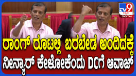 ಒನ್ ವೇನಲ್ಲಿ ಬಂದು ಡಿಸಿಗೆ ಅವಾಜ್ ಹಾಕಿದ ಬೈಕ್ ಸವಾರ: ಮುಂದೇನಾಯ್ತು? ಒನ್ ವೇನಲ್ಲಿ ಬಂದು ಡಿಸಿಗೆ ಅವಾಜ್ ಹಾಕಿದ ಬೈಕ್ ಸವಾರ: ಮುಂದೇನಾಯ್ತು?