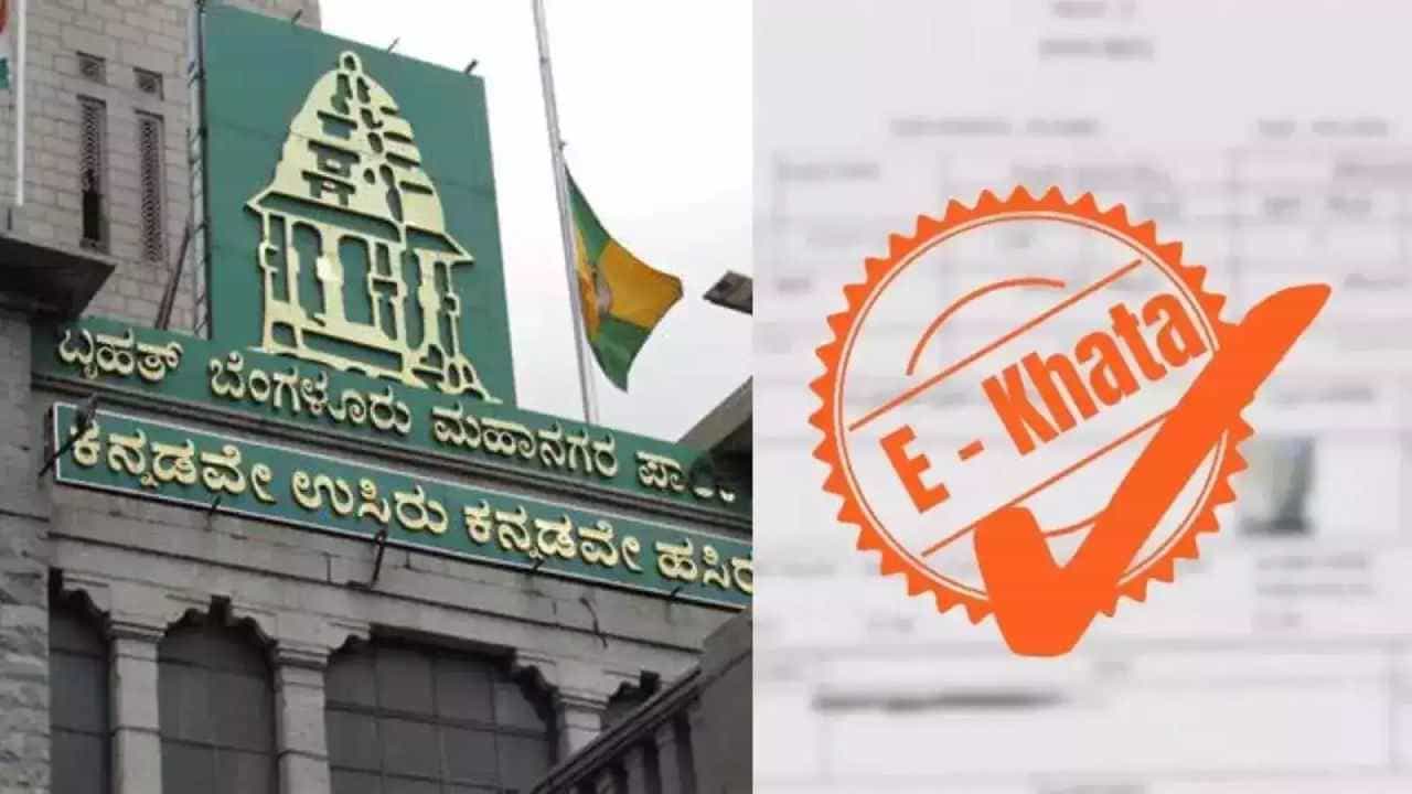 ಕಟ್ಟಡ ನಕ್ಷೆ ಮಂಜೂರಾತಿಗೆ ಇ-ಖಾತೆ ಕಡ್ಡಾಯ: ಇ-ಖಾತೆ ಹೇಗೆ ಪಡೆಯಬೇಕು? ಇದರ ಪ್ರಯೋಜನೆಗಳೇನು?