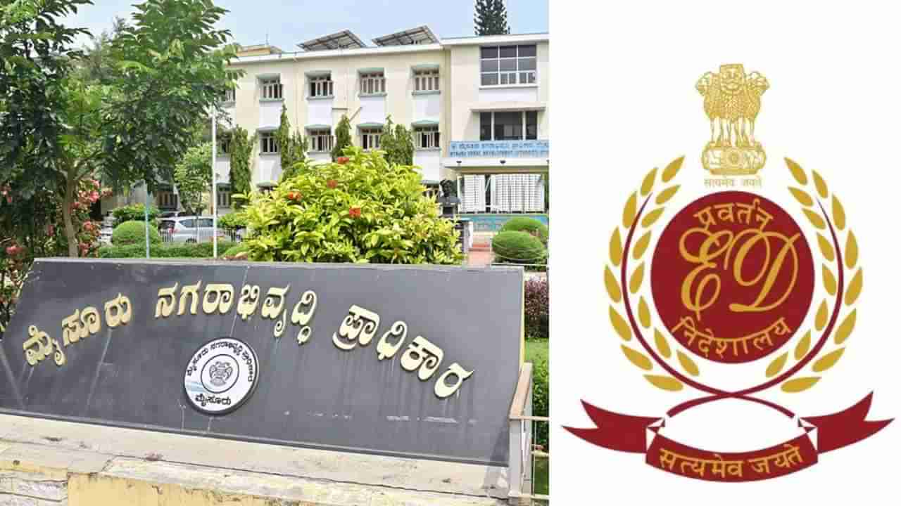 ಮುಡಾದಲ್ಲಿ ಅಕ್ರಮ ದೃಢ: 100 ಕೋಟಿ ಮೌಲ್ಯದ ಆಸ್ತಿ ಮುಟ್ಟುಗೋಲು ಹಾಕಿದ ಇಡಿ