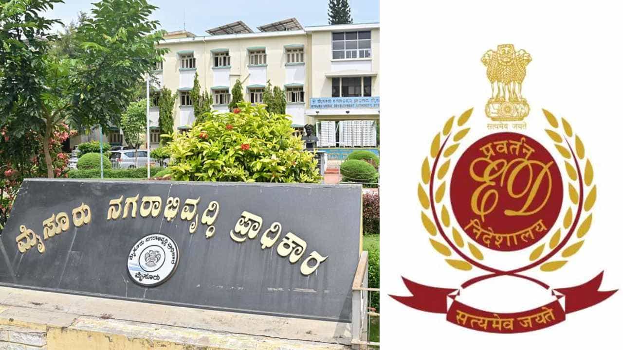 ಮುಡಾದಲ್ಲಿ ಅಕ್ರಮ ದೃಢ: 100 ಕೋಟಿ ಮೌಲ್ಯದ ಆಸ್ತಿ ಮುಟ್ಟುಗೋಲು ಹಾಕಿದ ಇಡಿ