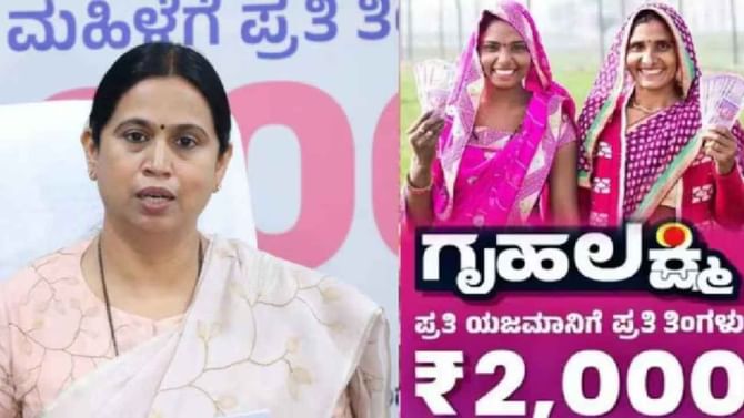 3 ತಿಂಗಳಿನಿಂದ ಹಣ ಬಾರದೇ ಗೃಹಲಕ್ಷ್ಮೀಯರು ಕಂಗಾಲು..! 3 ತಿಂಗಳಿನಿಂದ ಹಣ ಬಾರದೇ ಗೃಹಲಕ್ಷ್ಮೀಯರು ಕಂಗಾಲು..!