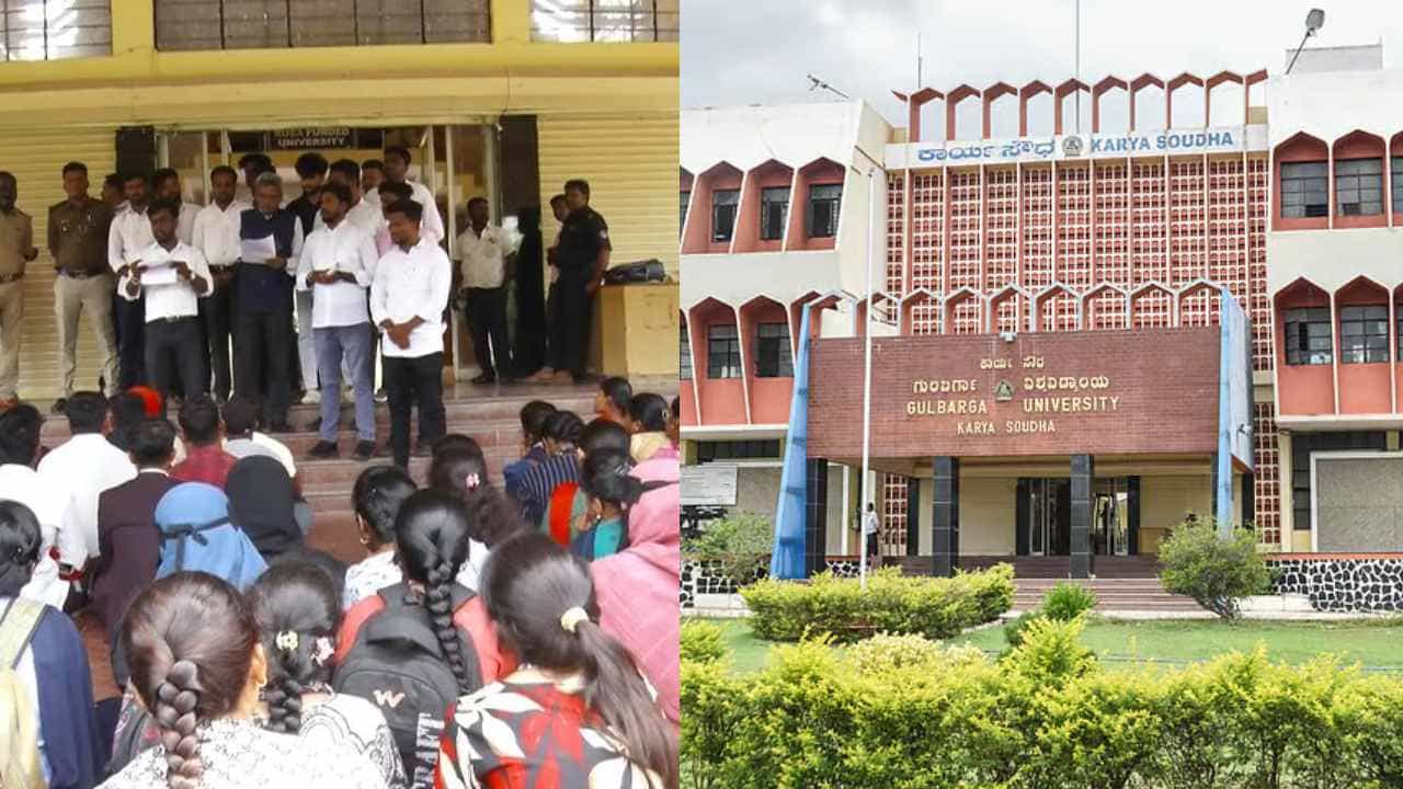 ಹಣ ಕೊಟ್ಟವರಿಗೆ ಬೇಕಾಬಿಟ್ಟಿ ಅಂಕ: ಗುಲಬರ್ಗಾ ವಿವಿಯ ಕರ್ಮಕಾಂಡ ಬಯಲು ಹಣ ಕೊಟ್ಟವರಿಗೆ ಬೇಕಾಬಿಟ್ಟಿ ಅಂಕ: ಗುಲಬರ್ಗಾ ವಿವಿಯ ಕರ್ಮಕಾಂಡ ಬಯಲು