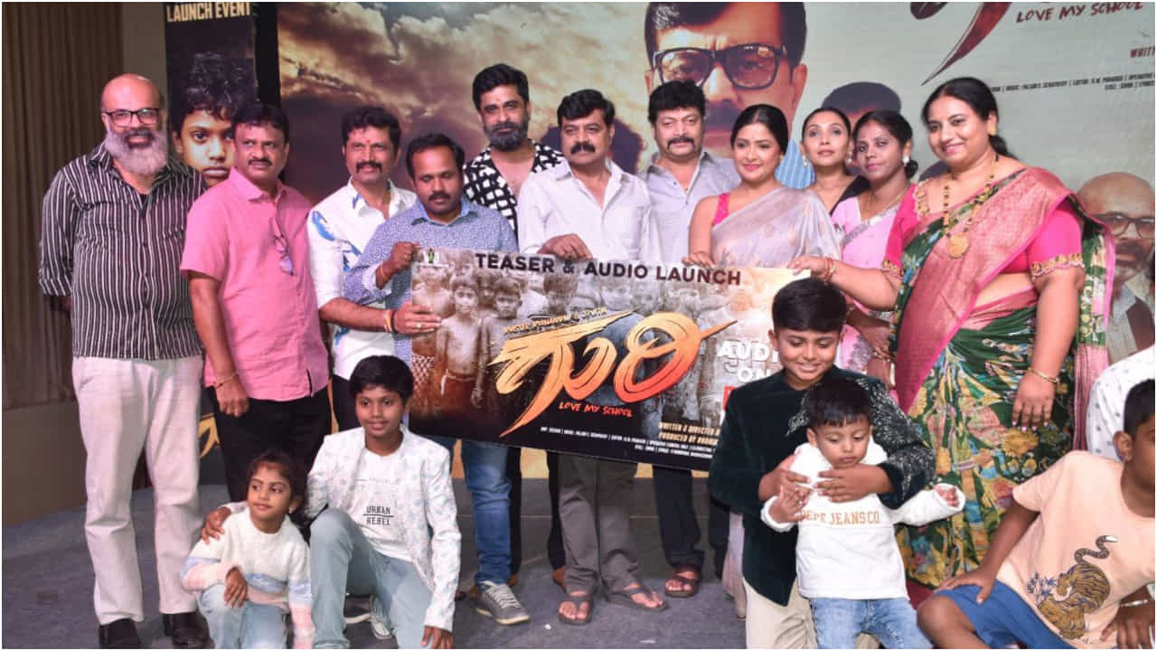 ಸ.ಹಿ.ಪ್ರಾ. ಶಾಲೆ ರೀತಿ ಇನ್ನೊಂದು ಸಿನಿಮಾ ‘ಗುರಿ’; ಇದು ಸರ್ಕಾರಿ ಶಾಲೆಯ ಕಥೆ