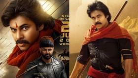 ‘ಹರಿ ಹರ ವೀರ ಮಲ್ಲು’ ಸಿನಿಮಾ ಹೊಸ ಬಿಡುಗಡೆ ದಿನಾಂಕ ಪ್ರಕಟ ‘ಹರಿ ಹರ ವೀರ ಮಲ್ಲು’ ಸಿನಿಮಾ ಹೊಸ ಬಿಡುಗಡೆ ದಿನಾಂಕ ಪ್ರಕಟ