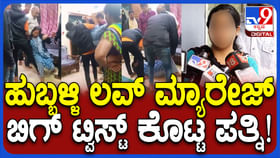ಗಂಡನ ಮನೆಯಿಂದ ಮಗಳನ್ನ ಹೊತ್ತೊಯ್ದ ಪೋಷಕರು, ಮುಂದೇನಾಯ್ತು? ಗಂಡನ ಮನೆಯಿಂದ ಮಗಳನ್ನ ಹೊತ್ತೊಯ್ದ ಪೋಷಕರು, ಮುಂದೇನಾಯ್ತು?