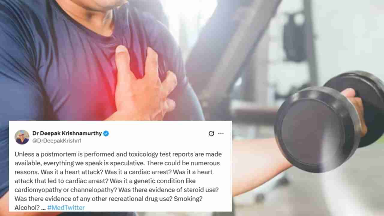 ಹೆಚ್ಚು ಹೊತ್ತು ಜಿಮ್ನಲ್ಲಿ ಸಮಯ ಕಳೆಯಬೇಡಿ, ಹೃದಯ ಸ್ತಂಭನ ಅಪಾಯದ ಬಗ್ಗೆ ಬೆಂಗಳೂರಿನ ಡಾ. ದೀಪಕ್ ಕೃಷ್ಣಮೂರ್ತಿ ಹೇಳೋದೇನು?