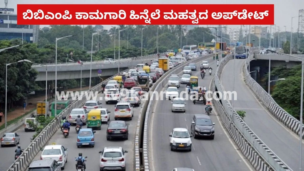 ವಿಮಾನ ನಿಲ್ದಾಣಕ್ಕೆ ಹೋಗುವ, ಅಲ್ಲಿಂದ ಬರುವ ಪ್ರಯಾಣಿಕರೇ ಗಮನಿಸಿ: ಈ ಫ್ಲೈಓವರ್ ರಾತ್ರಿ ಬಂದ್ ವಿಮಾನ ನಿಲ್ದಾಣಕ್ಕೆ ಹೋಗುವ, ಅಲ್ಲಿಂದ ಬರುವ ಪ್ರಯಾಣಿಕರೇ ಗಮನಿಸಿ: ಈ ಫ್ಲೈಓವರ್ ರಾತ್ರಿ ಬಂದ್