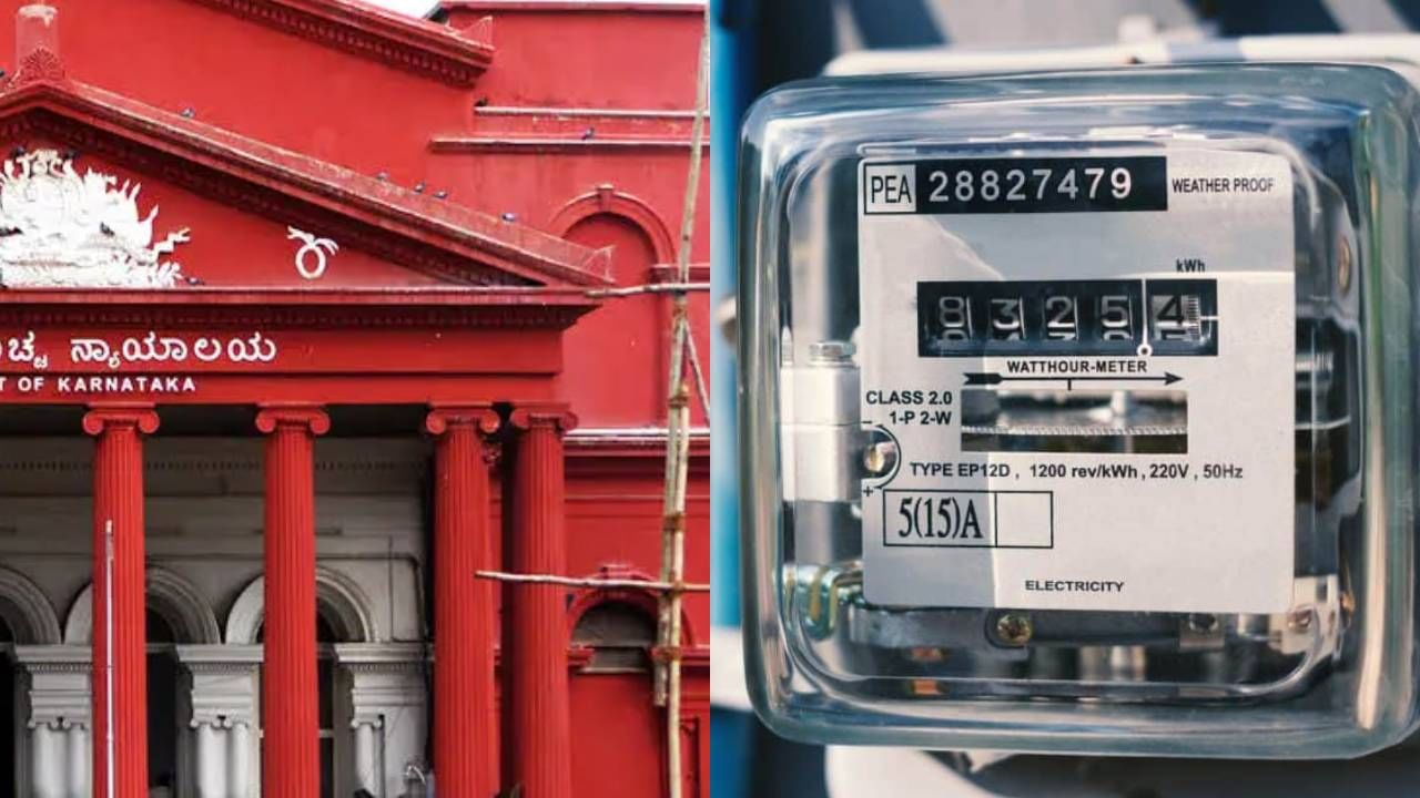 ವಿದ್ಯುತ್ ಕನಿಷ್ಠ ಶುಲ್ಕಕ್ಕೆ ತೆರಿಗೆ ವಿಧಿಸುವಂತಿಲ್ಲ: ಹೈಕೋರ್ಟ್ ಮಹತ್ವದ ತೀರ್ಪು
