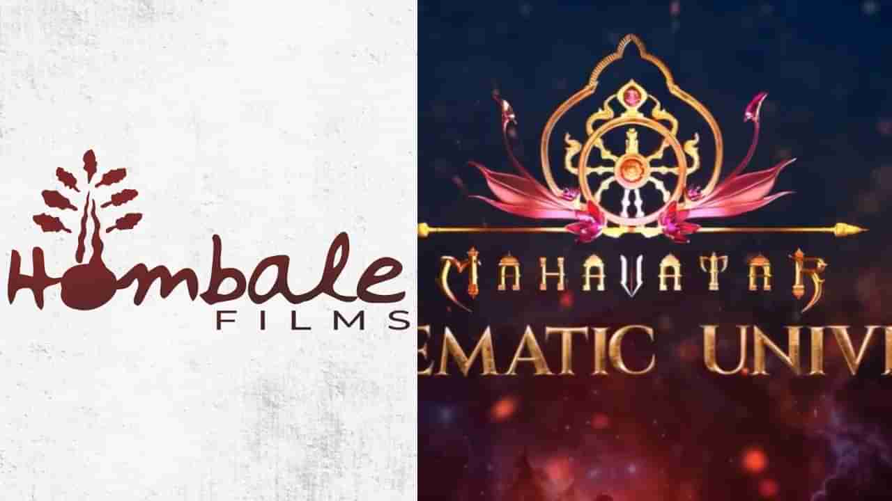 ‘ಮಹಾವತಾರ ಯೂನಿವರ್ಸ್’: ಒಟ್ಟಿಗೆ ಏಳು ಪೌರಾಣಿಕ ಸಿನಿಮಾ ಘೋಷಿಸಿದ ಹೊಂಬಾಳೆ