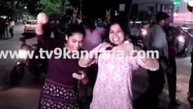 ಮಕ್ಕಳೊಂದಿಗೆ ಮನೆಯಿಂದ ಹೊರಬಂದು ವಿಜಯೋತ್ಸವದಲ್ಲಿ ಪಾಲ್ಗೊಂಡ ಗೃಹಿಣಿ ಮಕ್ಕಳೊಂದಿಗೆ ಮನೆಯಿಂದ ಹೊರಬಂದು ವಿಜಯೋತ್ಸವದಲ್ಲಿ ಪಾಲ್ಗೊಂಡ ಗೃಹಿಣಿ
