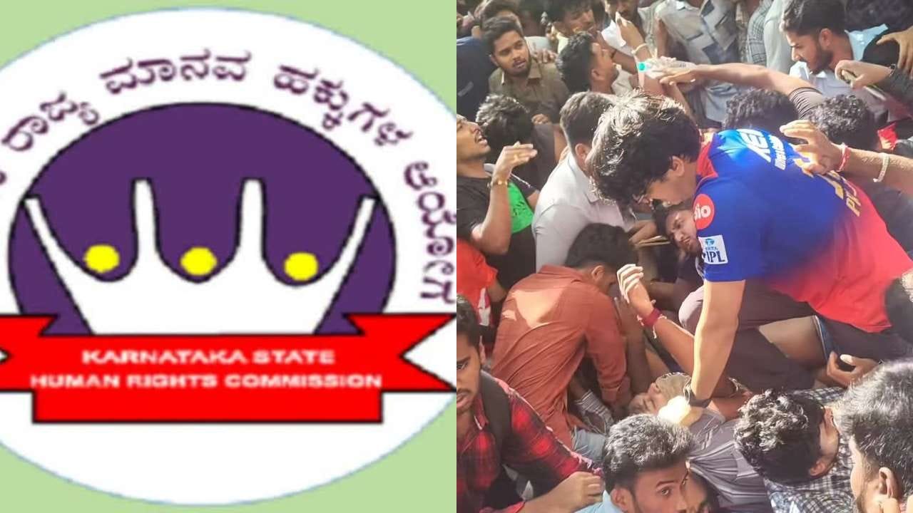 Bengaluru Stampede: ಸುಮೋಟೋ ಕೇಸ್​ ​ದಾಖಲಿಸಿಕೊಂಡ ಮಾನವ ಹಕ್ಕುಗಳ ಆಯೋಗ