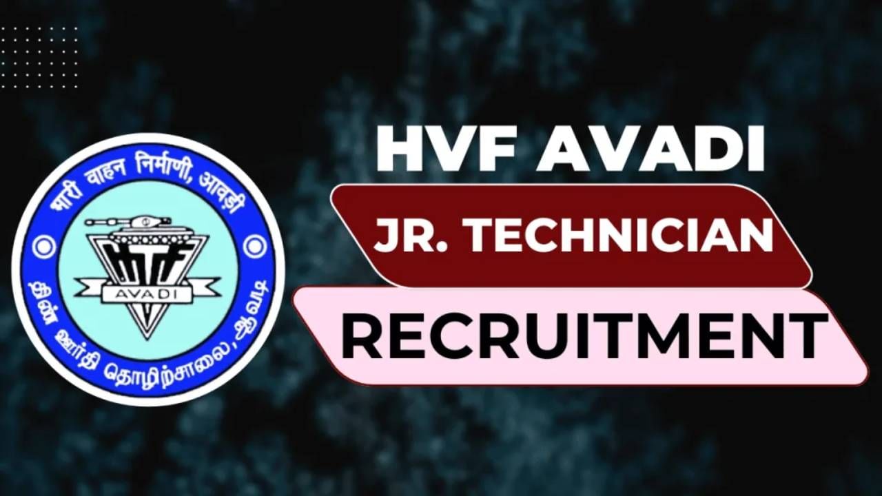 HVF Recruitment 2025: ರಕ್ಷಣಾ ವಲಯದಲ್ಲಿ ಸುವರ್ಣ ಅವಕಾಶ, HVFನಲ್ಲಿ 1800 ಕ್ಕೂ ಹೆಚ್ಚು ಹುದ್ದೆಗಳಿಗೆ ನೇಮಕಾತಿ