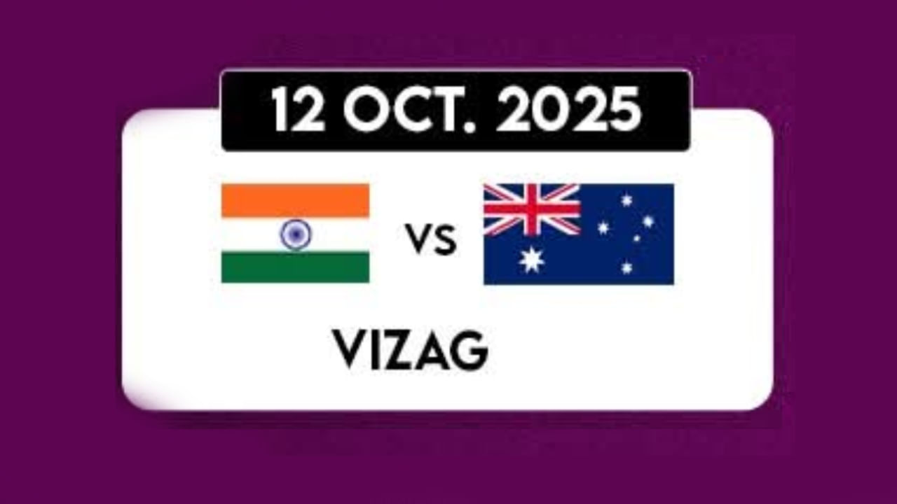 ಭಾರತ vs ಆಸ್ಟ್ರೇಲಿಯಾ: ಅಕ್ಟೋಬರ್ 12 ರಂದು ಟೀಮ್ ಇಂಡಿಯಾ ಬಲಿಷ್ಠ ಆಸ್ಟ್ರೇಲಿಯಾ ತಂಡವನ್ನು ಎದುರಿಸಲಿದೆ. ಈ ಪಂದ್ಯಕ್ಕೂ ವಿಶಾಖಪಟ್ಟಣದ ಎಸಿಎ ಸ್ಟೇಡಿಯಂ ಆತಿಥ್ಯವಹಿಸಲಿದ್ದು, ಈ ಮೂಲಕ ಟೀಮ್ ಇಂಡಿಯಾ ಮಹಿಳಾ ಏಕದಿನ ವಿಶ್ವಕಪ್ನ ಮೊದಲ ಸುತ್ತಿನ 4ನೇ ಪಂದ್ಯವನ್ನಾಡಲಿದೆ.