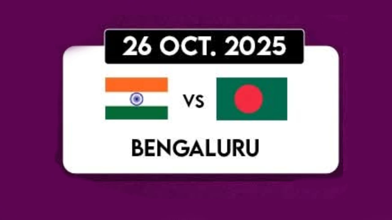 ಭಾರತ vs ಬಾಂಗ್ಲಾದೇಶ್: ಟೀಮ್ ಇಂಡಿಯಾ ತನ್ನ ಕೊನೆಯ ಲೀಗ್ ಪಂದ್ಯದಲ್ಲಿ ಬಾಂಗ್ಲಾದೇಶ್ ತಂಡವನ್ನು ಎದುರಿಸಲಿದೆ. ಅಕ್ಟೋಬರ್ 26 ರಂದು ನಡೆಯಲಿರುವ ಈ ಪಂದ್ಯದ ಮೂಲಕ ಭಾರತ ತಂಡವು ಮೊದಲ ಸುತ್ತನ್ನು ಪೂರ್ಣಗೊಳಿಸಲಿದೆ. ಇನ್ನು ಸೆಮಿಫೈನಲ್ ಪಂದ್ಯಗಳು ಅಕ್ಟೋಬರ್ 29 ರಿಂದ ಶುರುವಾಗಲಿದ್ದು, ಫೈನಲ್ ಪಂದ್ಯ ನವೆಂಬರ್ 1 ರಂದು ಜರುಗಲಿದೆ.