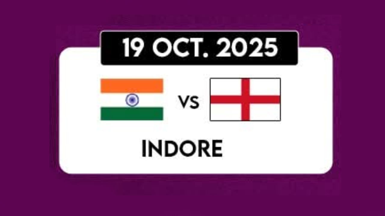 ಭಾರತ vs ಇಂಗ್ಲೆಂಡ್: ಟೀಮ್ ಇಂಡಿಯಾದ 5ನೇ ಎದುರಾಳಿ ಇಂಗ್ಲೆಂಡ್. ಅಕ್ಟೋಬರ್ 19 ರಂದು ಇಂದೋರ್ನ ಹೋಲ್ಕರ್ ಕ್ರಿಕೆಟ್ ಸ್ಟೇಡಿಯಂನಲ್ಲಿ ಜರುಗಲಿರುವ ಈ ಪಂದ್ಯದಲ್ಲಿ ಹರ್ಮನ್ಪ್ರೀತ್ ಕೌರ್ ಪಡೆಯಿಂದ ಅತ್ಯುತ್ತಮ ಪೈಪೋಟಿಯನ್ನು ನಿರೀಕ್ಷಿಸಬಹುದು.